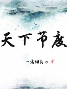 为了活下去我吞下尸核